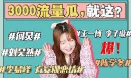 吃瓜最新事件娱乐圈