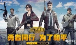 娱乐吃瓜酱和平精英,娱乐吃瓜酱带你领略和平精英精彩瞬间