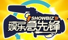 娱乐急线锋吃瓜,揭秘明星吃瓜背后的真相